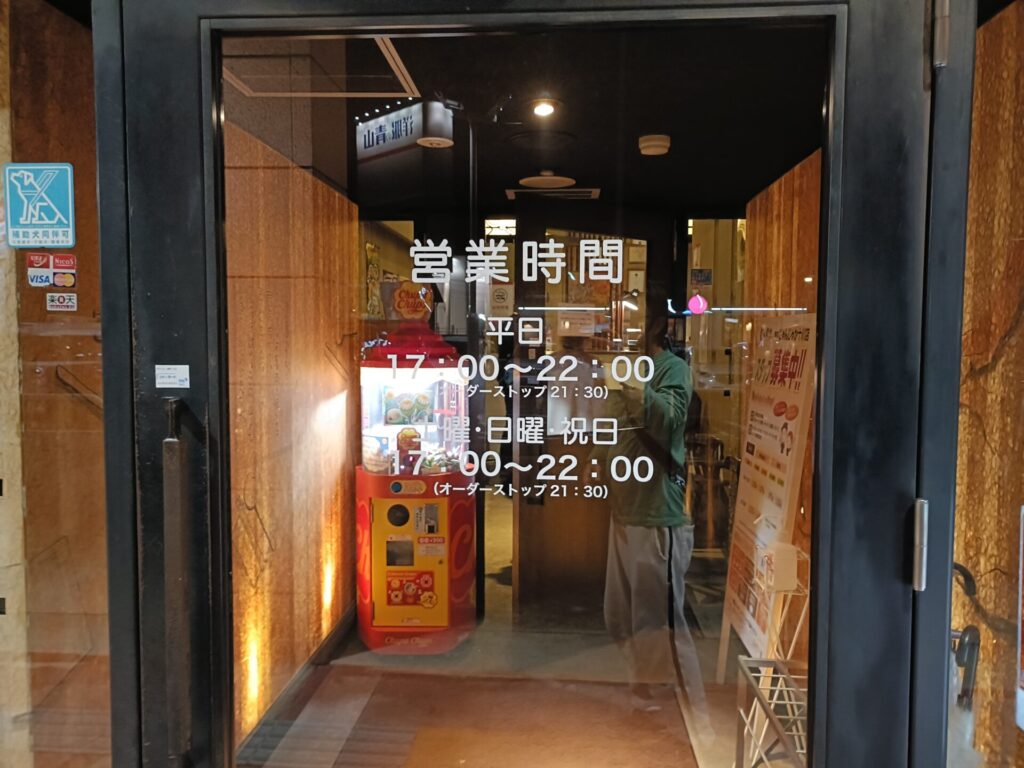 高松焼肉グルメ　焼肉じゃんじゃか十川店　営業時間　定休日