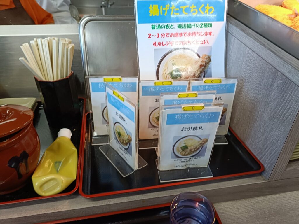 高松うどん　さか枝うどん多肥店