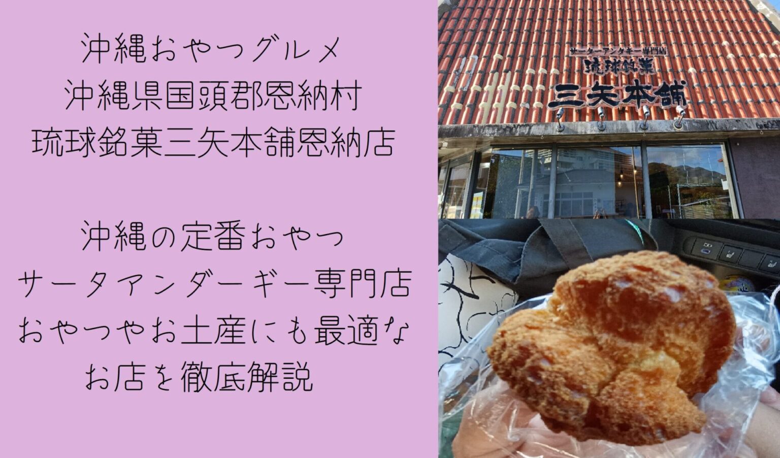 【牧志公設市場にあるきらく食堂】市場で購入した魚を調理して食べることができるお店でランチ 市場やおいしい料理を紹介