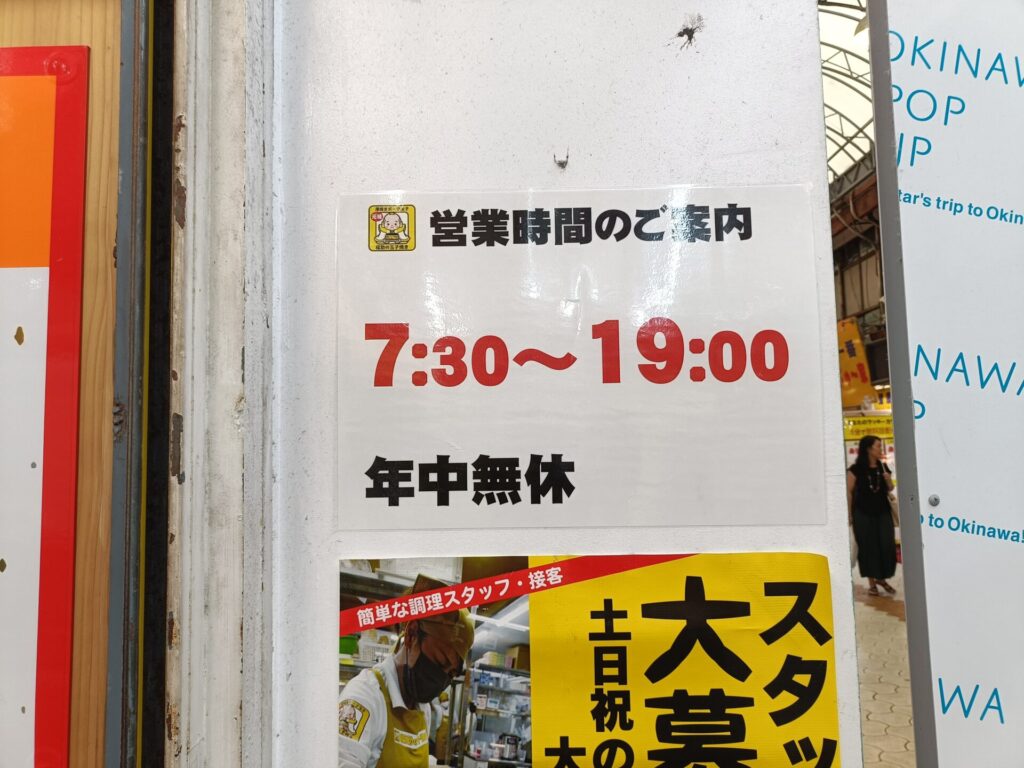 沖縄グルメ　福助の玉子焼き　営業時間　定休日