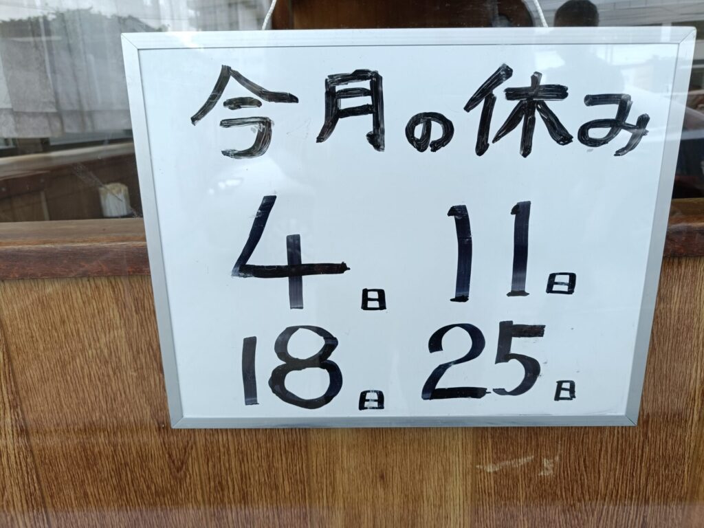 みはま食堂　沖縄食堂　沖縄グルメ　営業時間と定休日