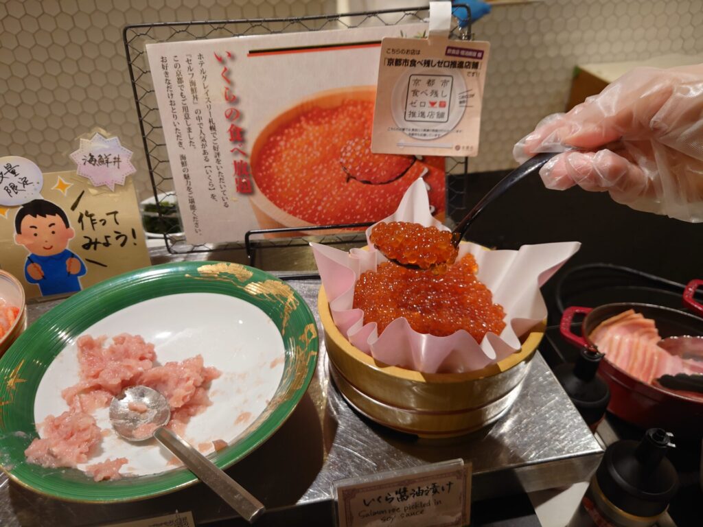 京都旅行　京都格安ホテル　ホテルグレイスリー京都三条　朝食バイキング