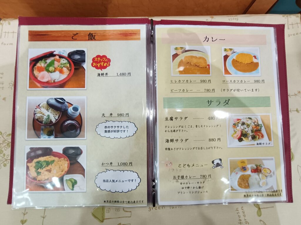 高松温泉施設　天然温泉きらら　食事メニュー