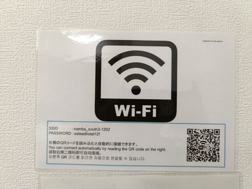 大阪旅行　ホテル　エスリードホテル難波サウスⅢ　Wi-Fi