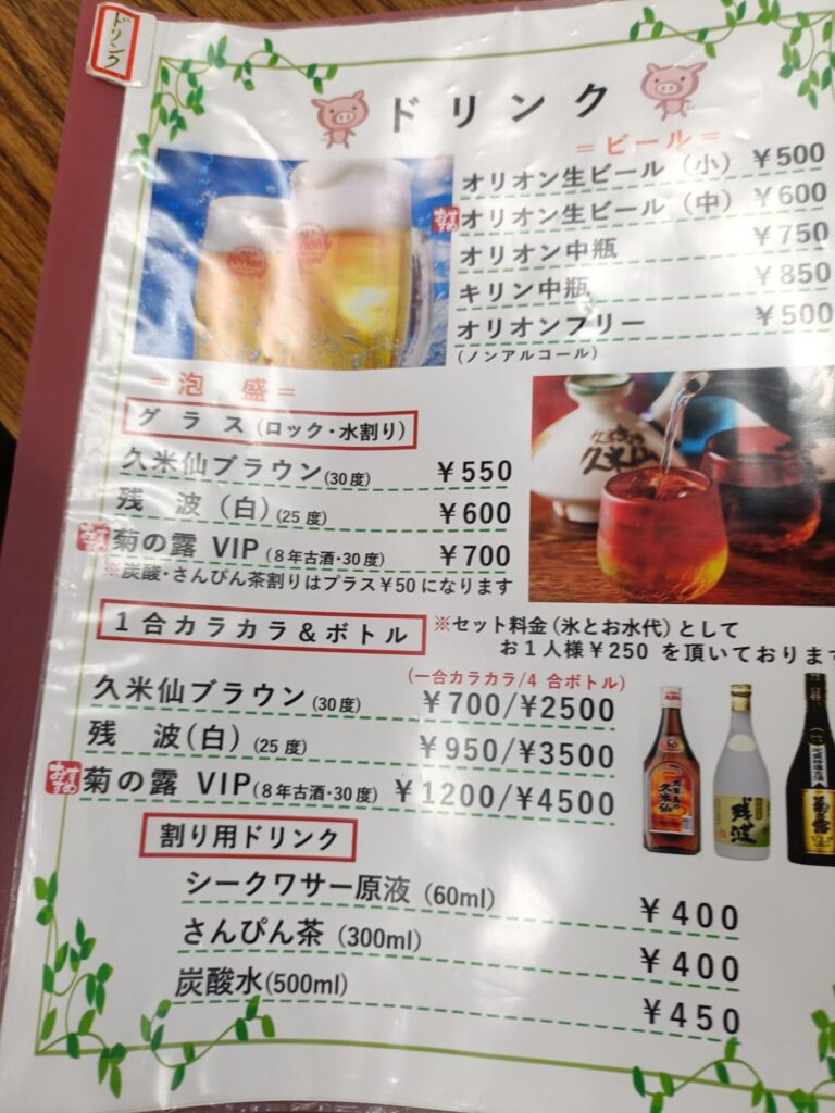 牧志公設市場 あだん メニュー