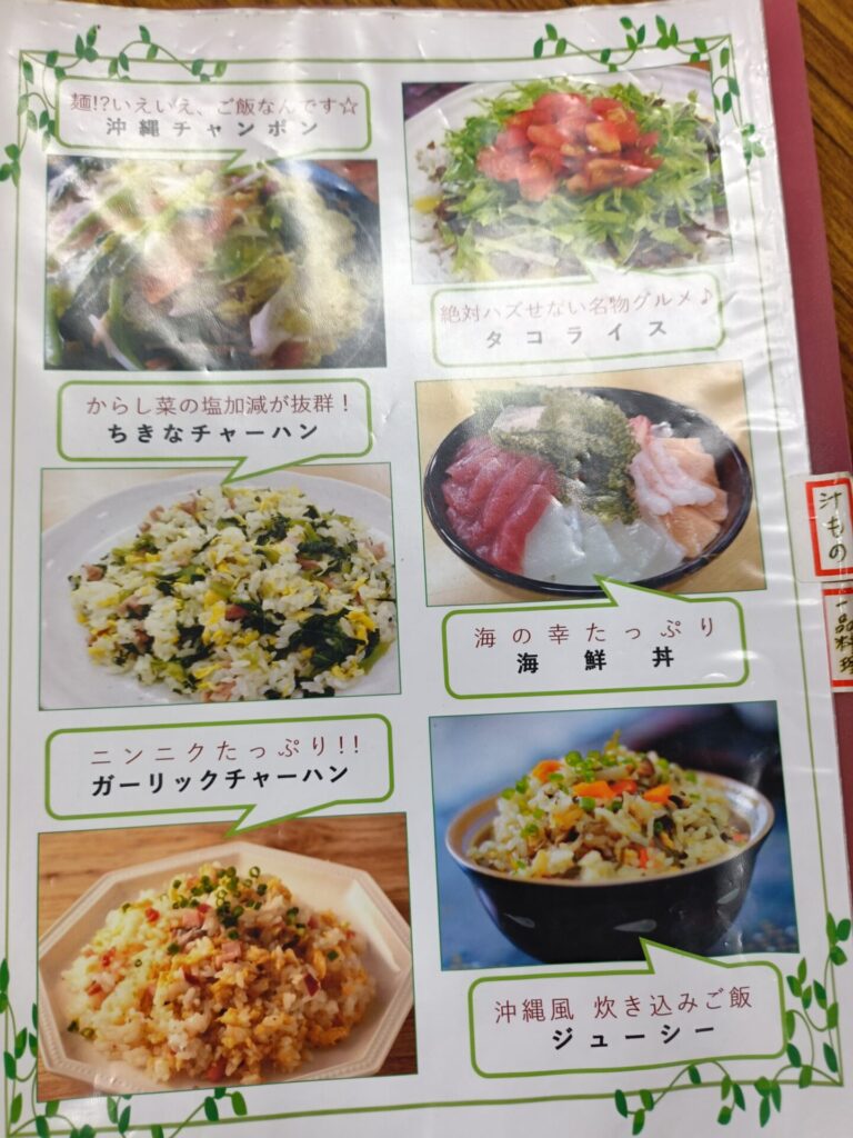 牧志公設市場 あだん メニュー