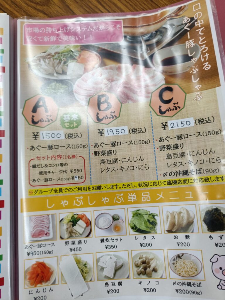 牧志公設市場 あだん メニュー