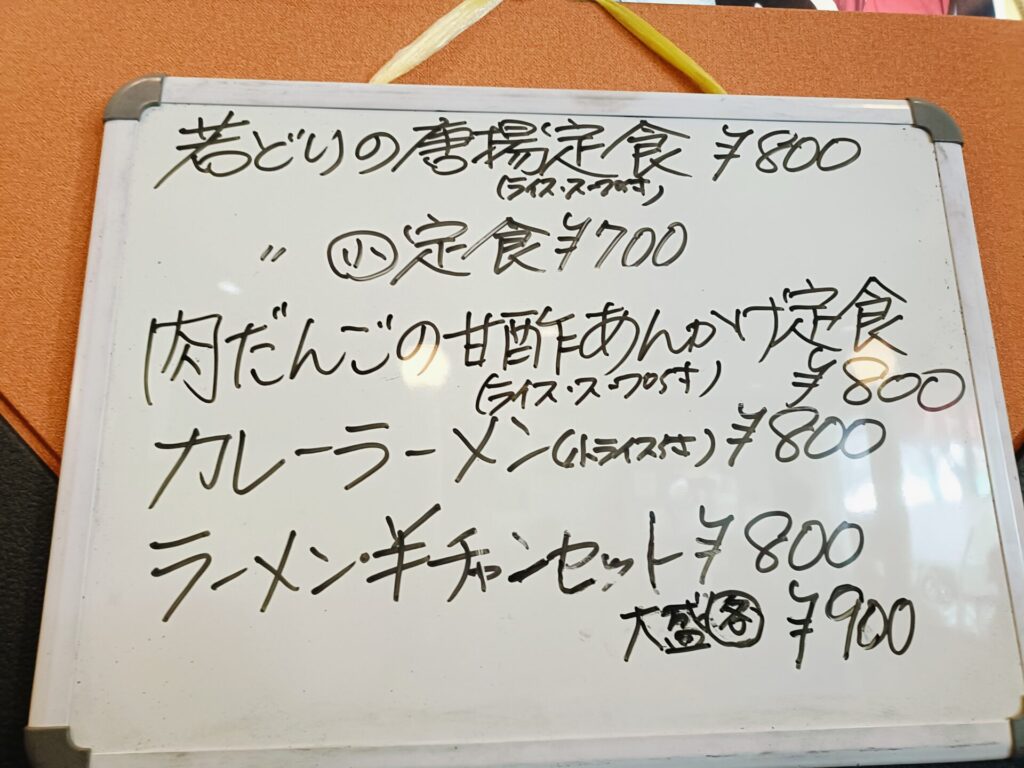 支那そばえびす屋　おすすめメニュー