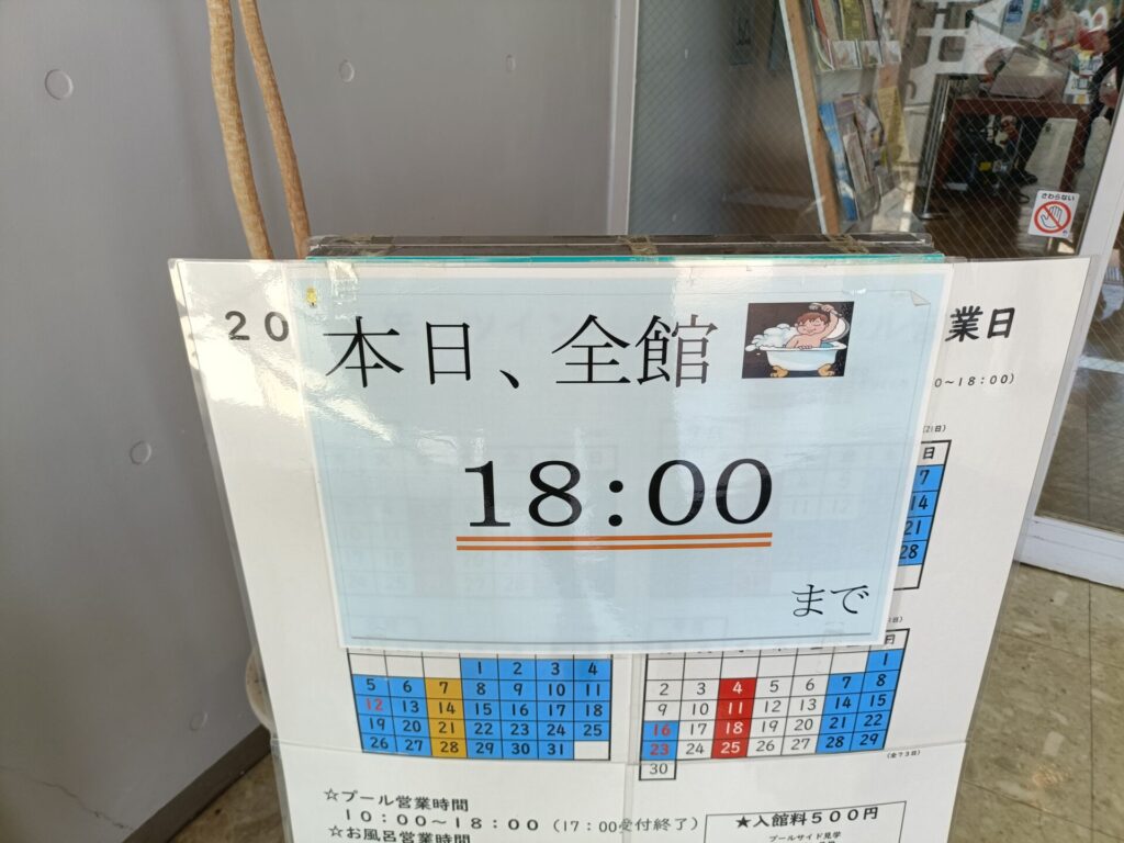 ツインパルながお　営業時間