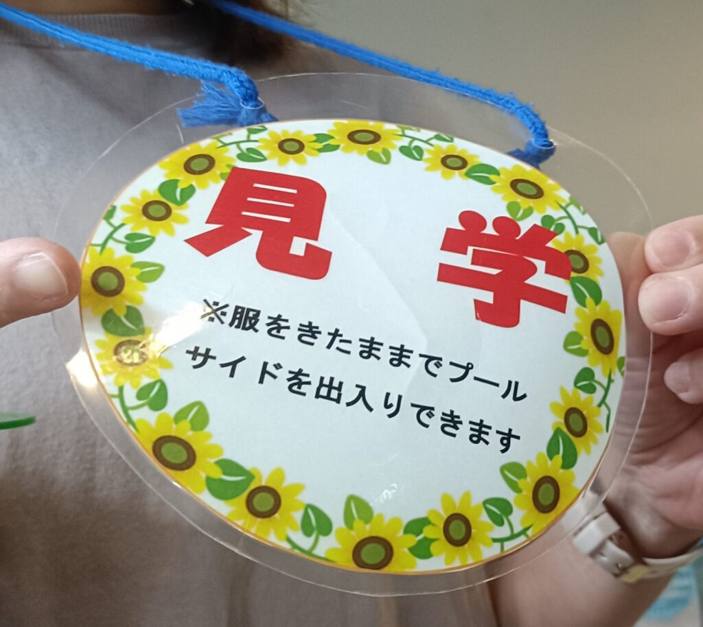 ツインパルながお　見学