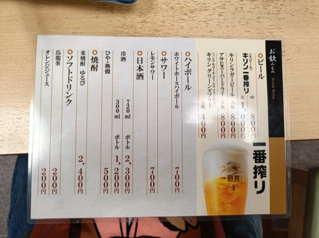 徳島グルメ　活魚料理びんび家　メニュー