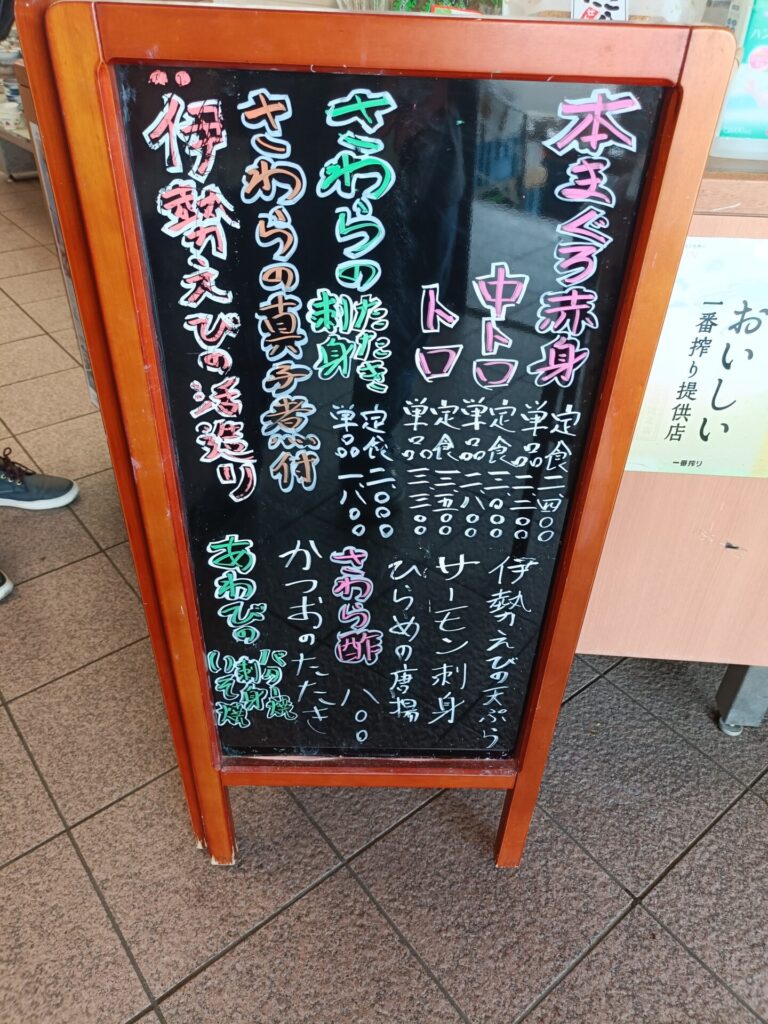 徳島グルメ　活魚料理びんび家　メニュー