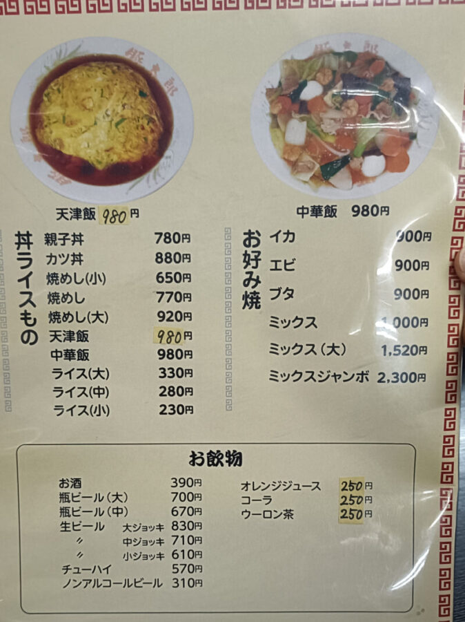 豚太郎メニュー