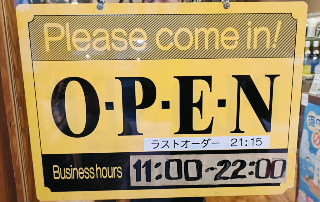ステーキ88恩納店 営業時間 定休日