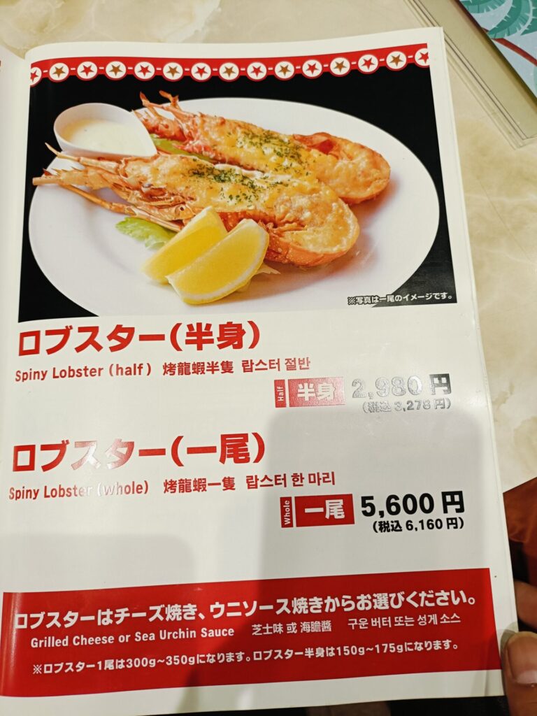 ステーキ88恩納店 メニュー