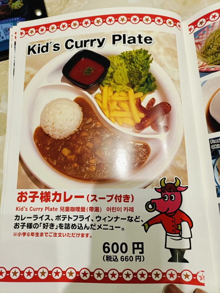 ステーキ88恩納店 メニュー