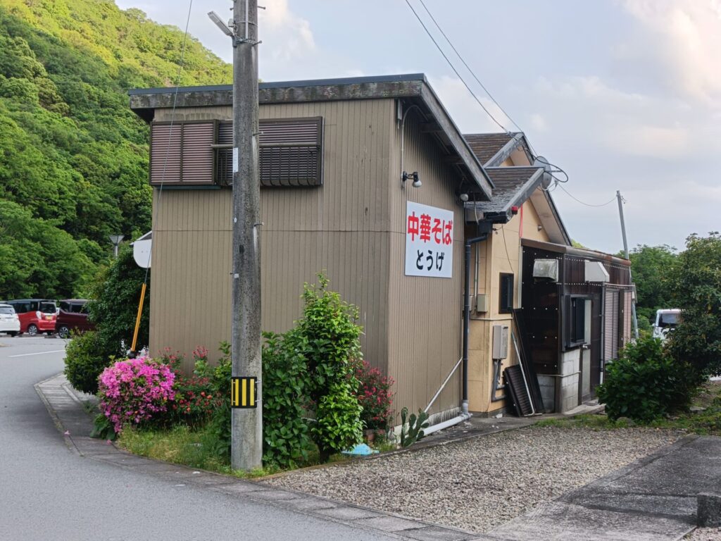 あせび温泉 やすらぎの郷 食事
