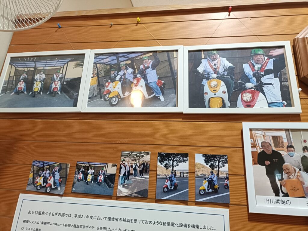 あせび温泉 やすらぎの郷
