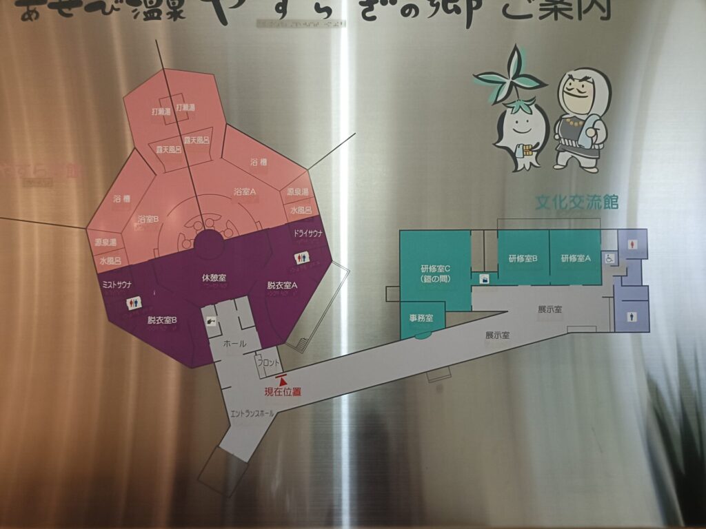 あせび温泉 やすらぎの郷 館内マップ