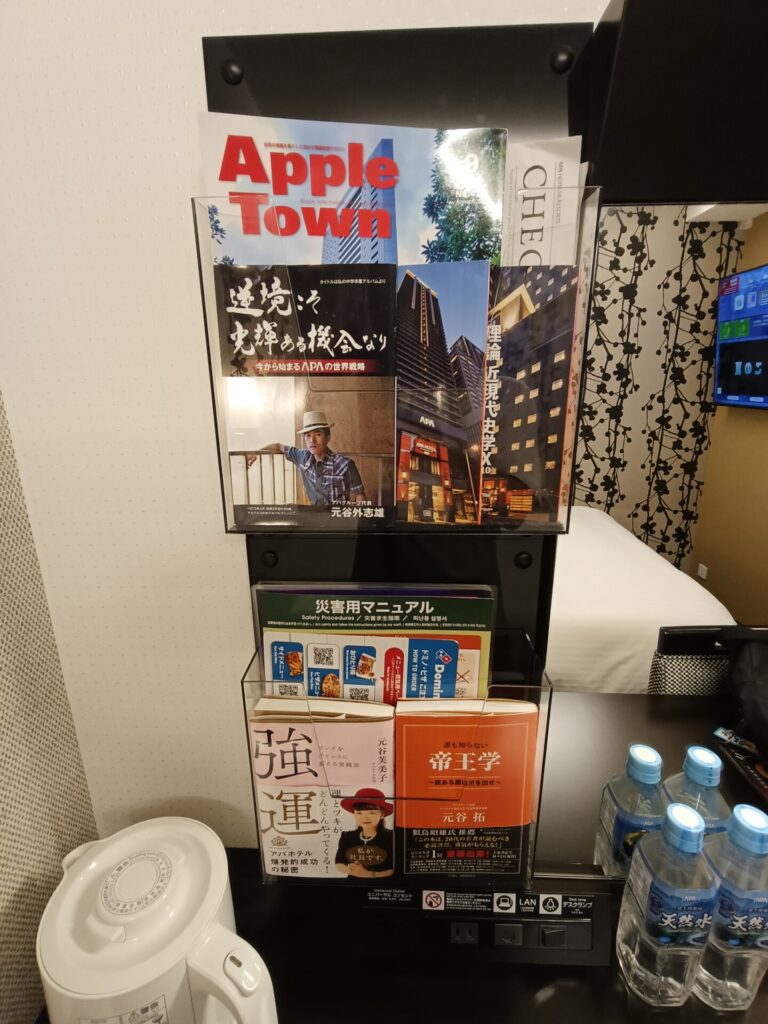アパホテル六本木駅東 部屋