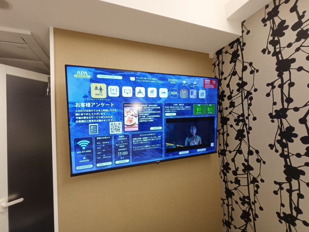 アパホテル六本木駅東 部屋 テレビ Wi-Fi