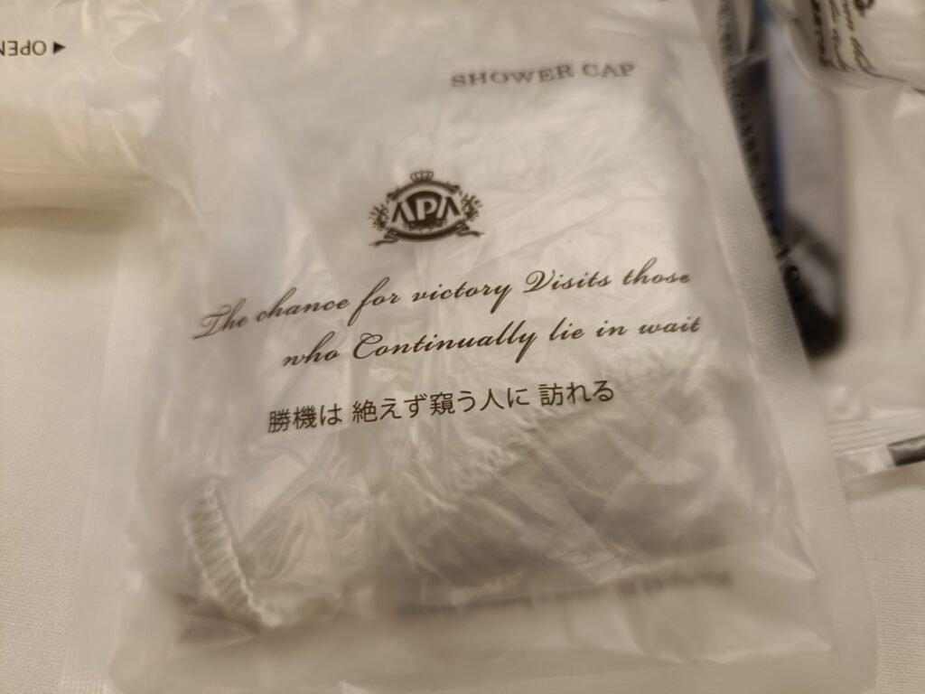 アパホテル六本木駅東 部屋 アメニティ