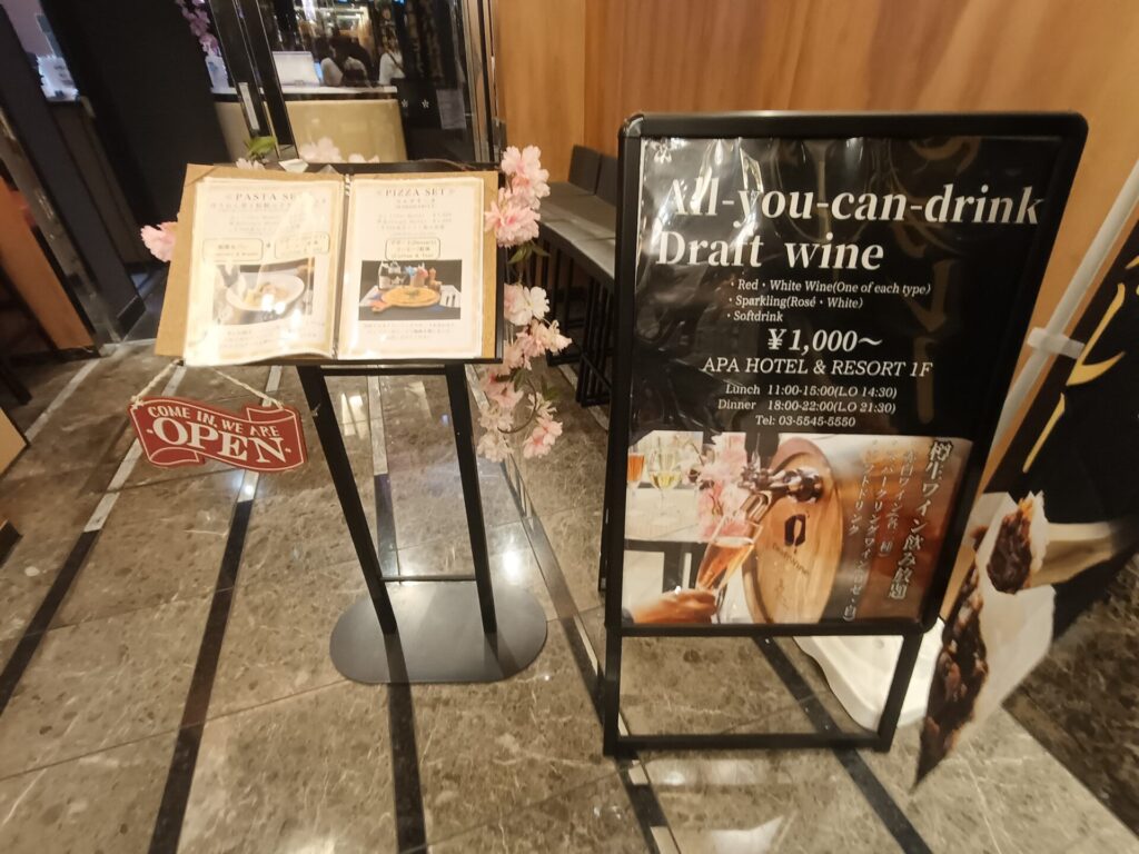 アパホテル六本木駅東 レストラン