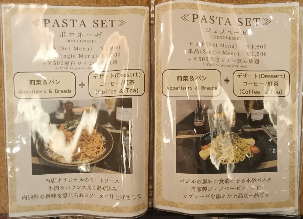 アパホテル六本木駅東 レストラン メニュー