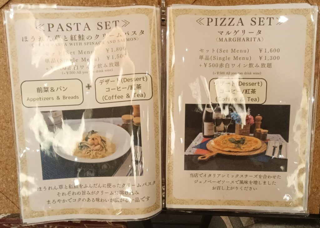 アパホテル六本木駅東 レストラン メニュー