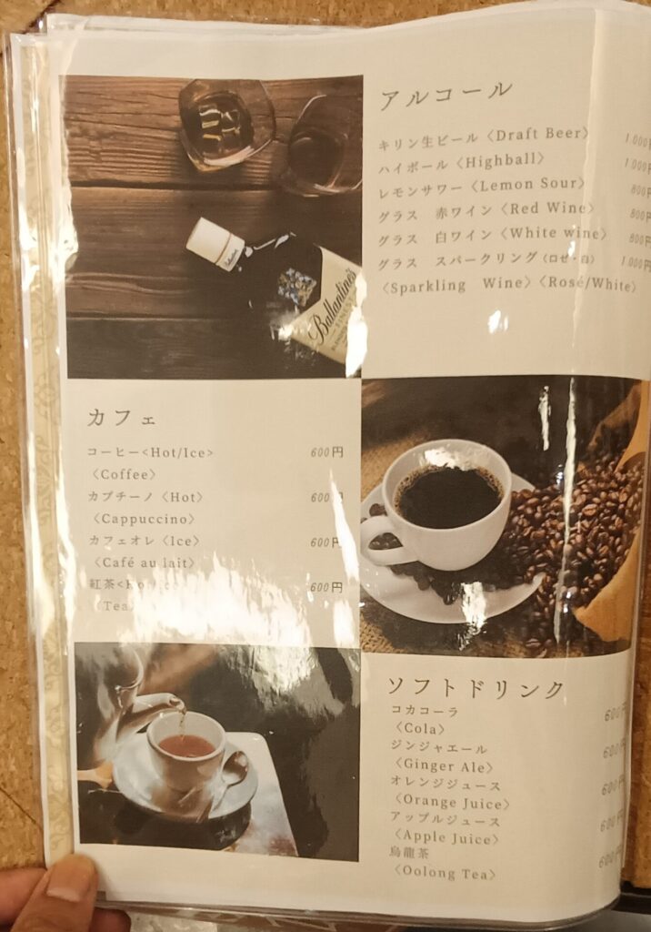 アパホテル六本木駅東 レストラン メニュー