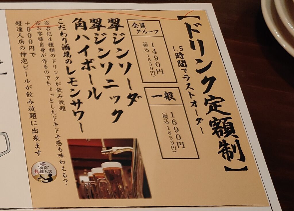 六本木グルメ 肉汁水餃子餃包 メニュー