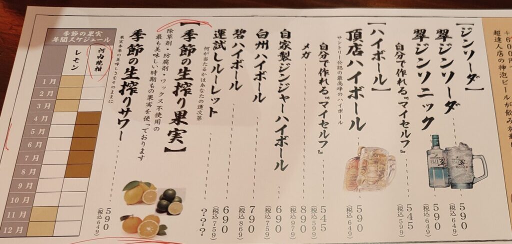 六本木グルメ 肉汁水餃子餃包 メニュー