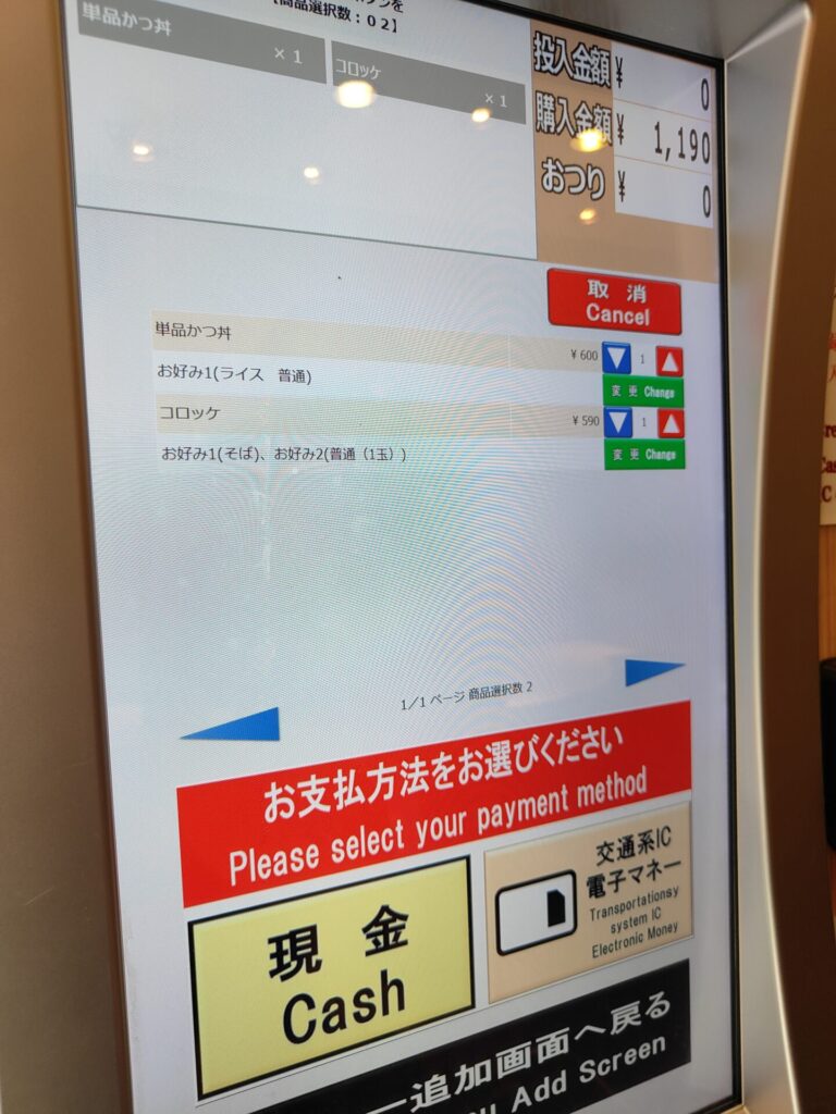 名代富士そば 六本木 支払い方法