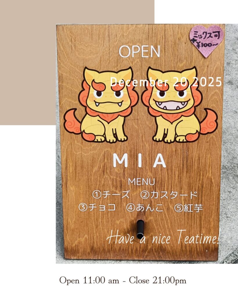 沖縄スイーツ シーサーパンMIA 営業時間 定休日