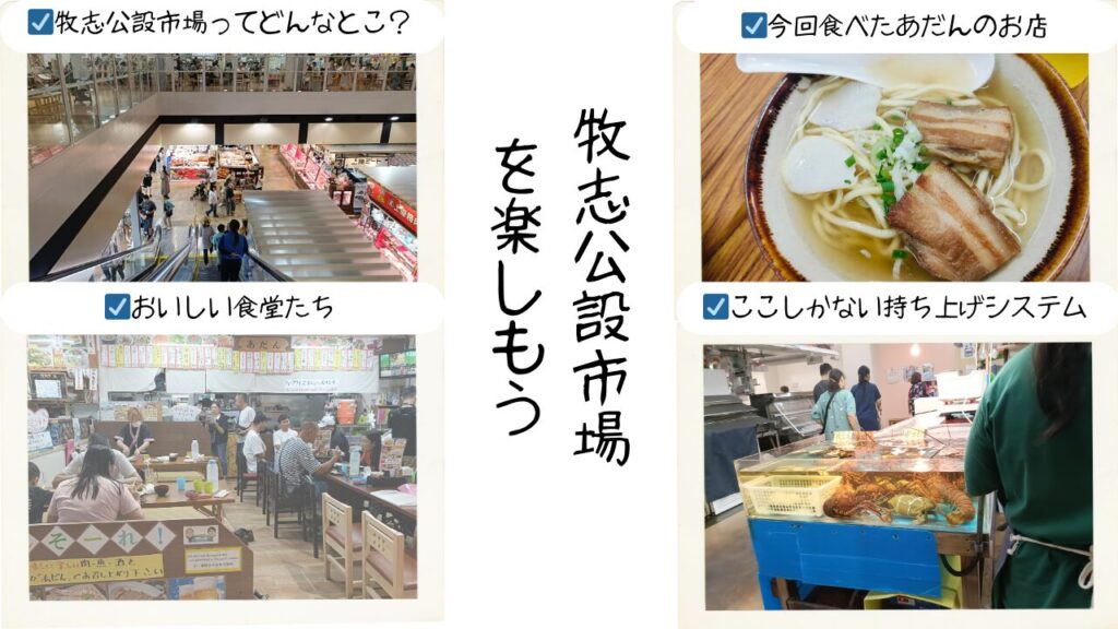 牧志公設市場