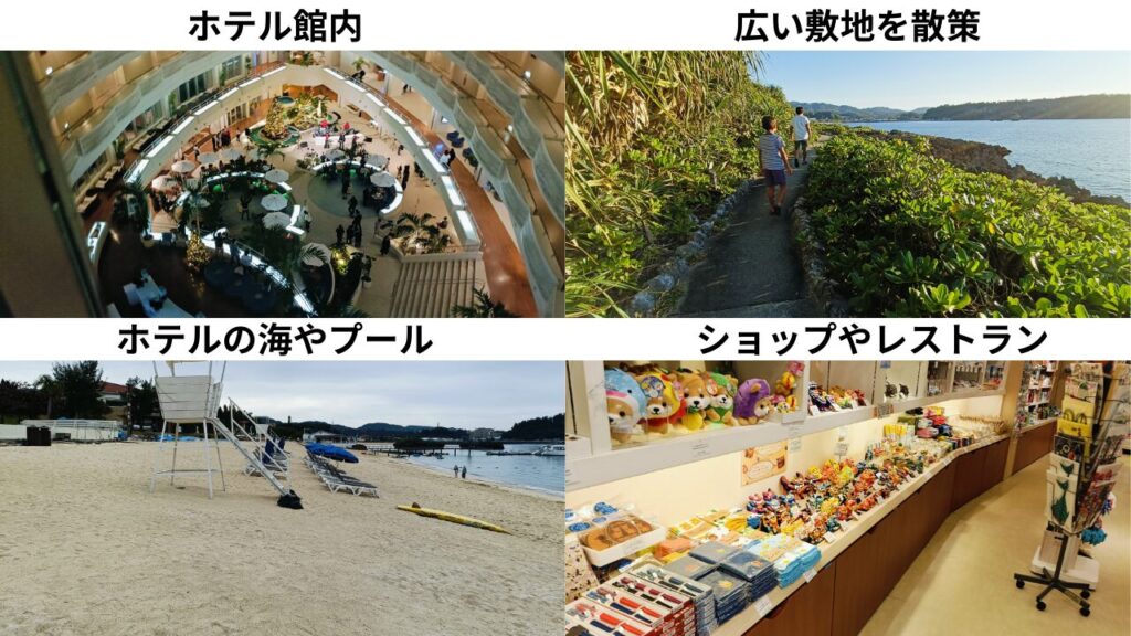 沖縄リゾートホテル　ANAインターコンチネンタル万座ビーチリゾート　設備サービス