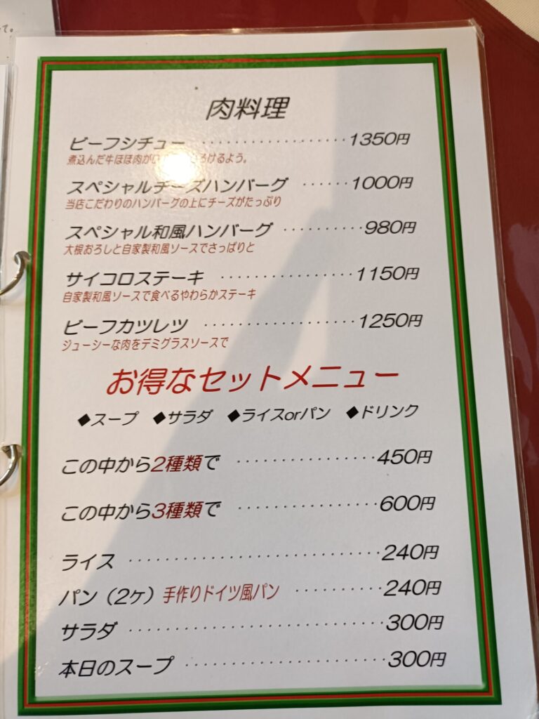ビストロあおやぎランチメニュー