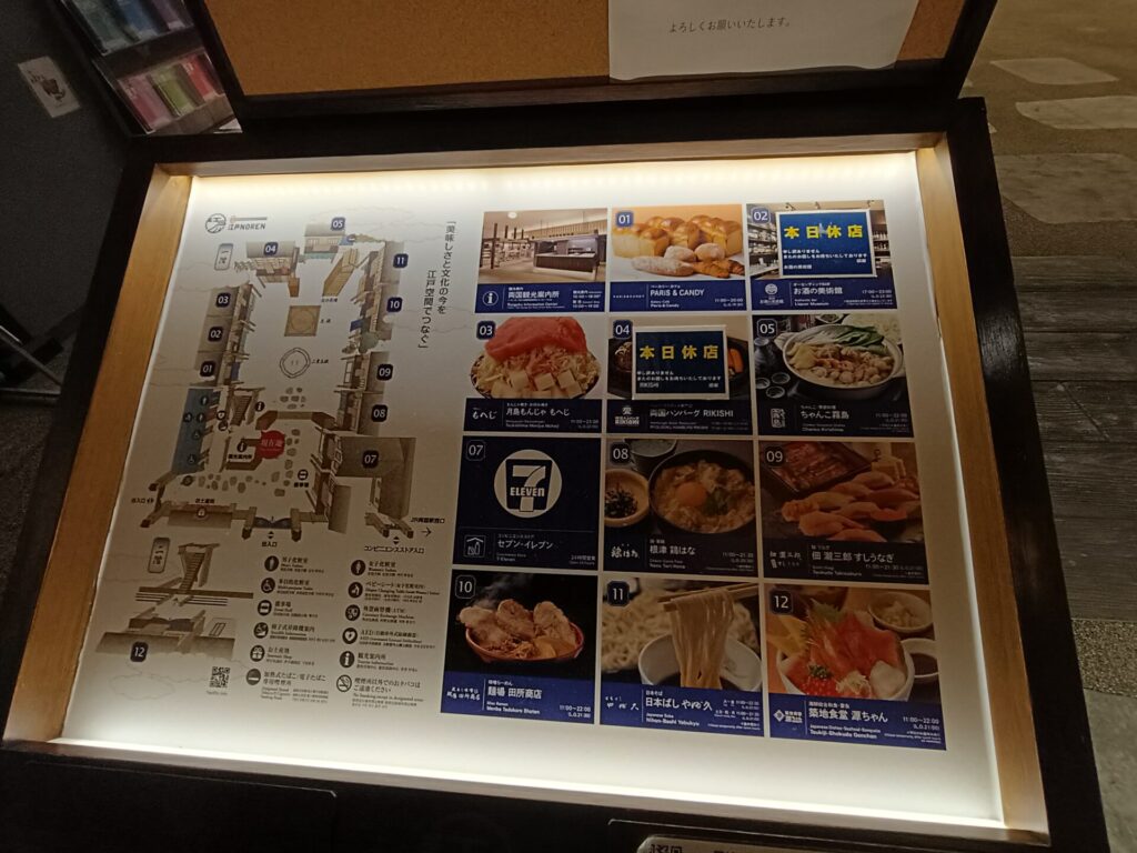 江戸のれん　飲食店