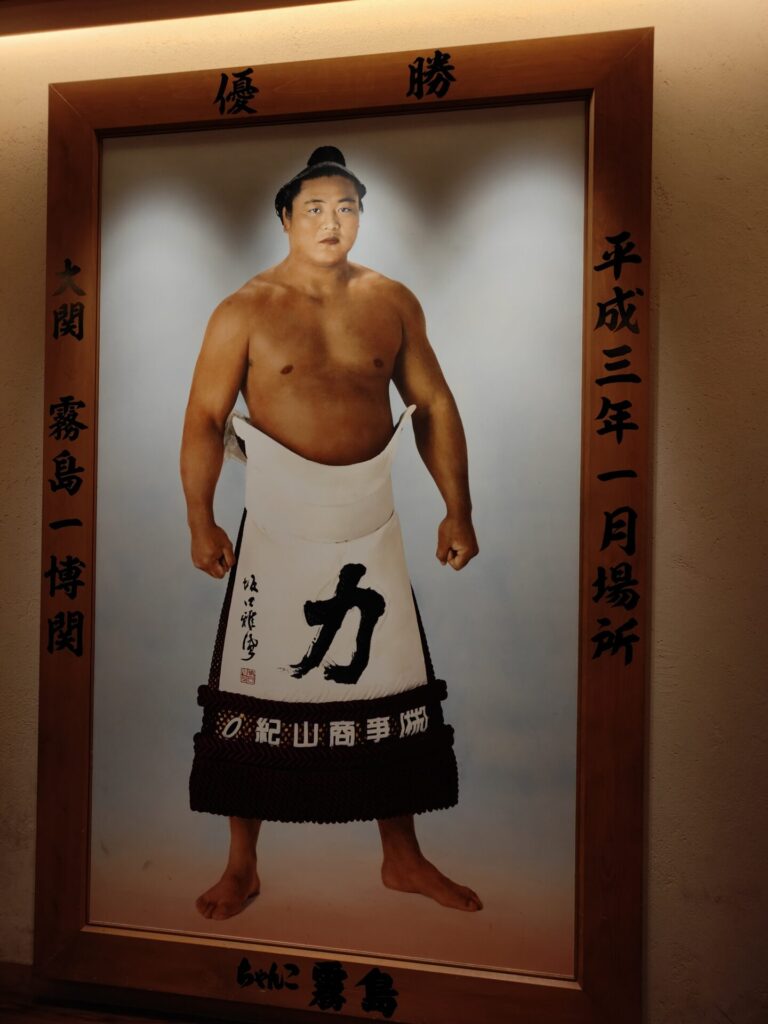 初代霧島関