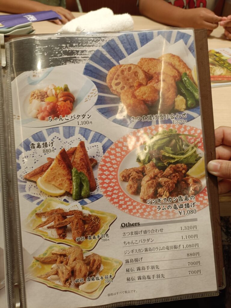 ちゃんこ霧島　一品料理メニュー