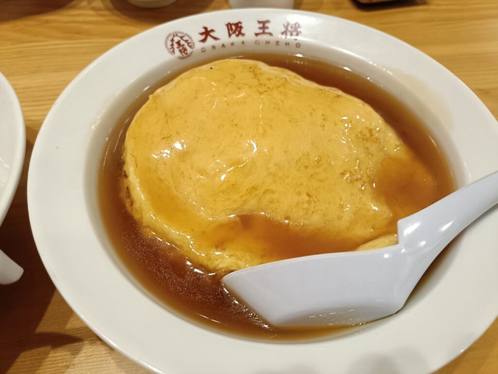 大阪王将上福岡店　天津飯