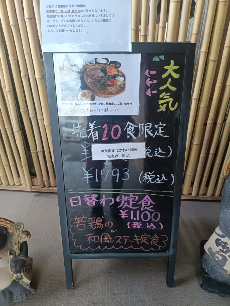 和幸高松　人気メニュー