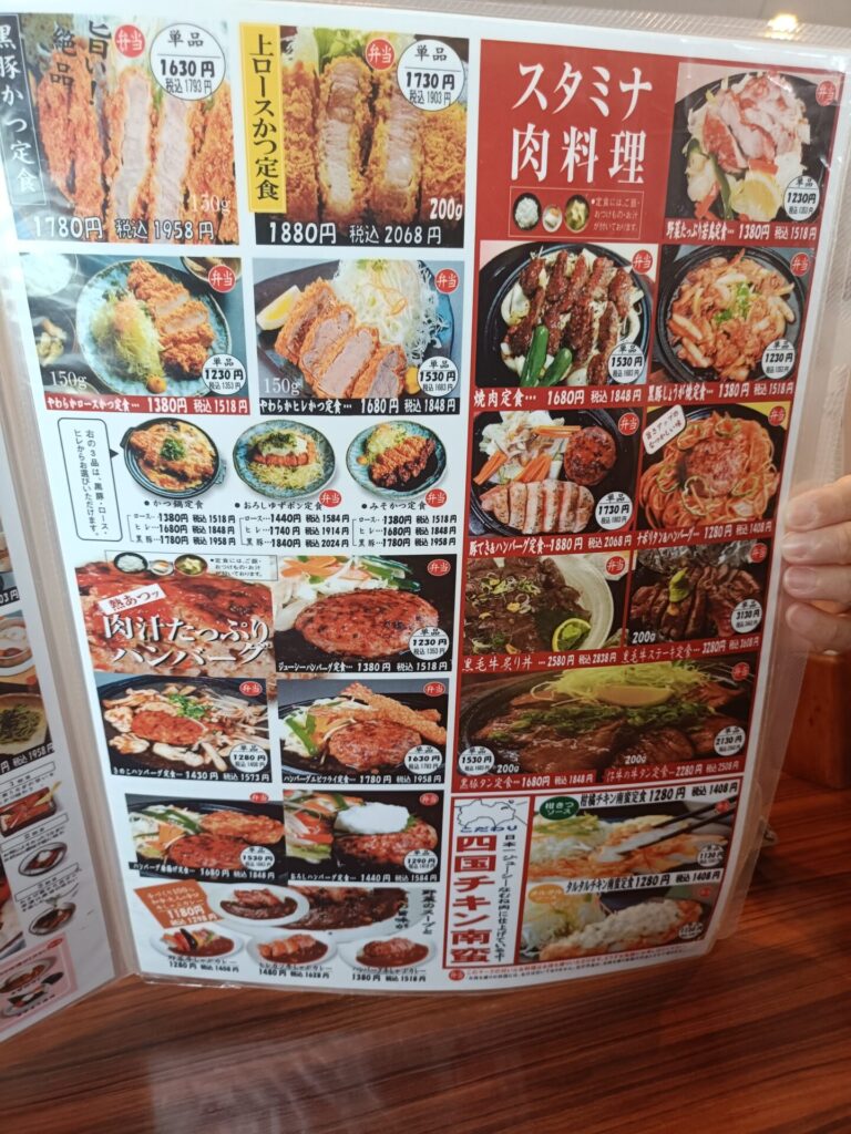 和幸高松　肉料理メニュー