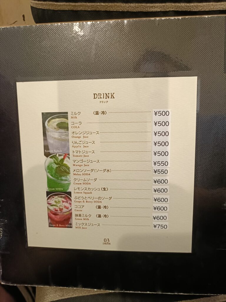 アンデルセンドリンクメニュー