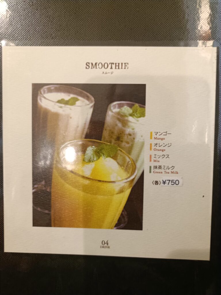 アンデルセンドリンクメニュー
