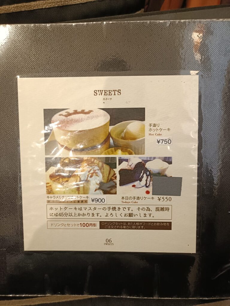 アンデルセンデザートメニュー