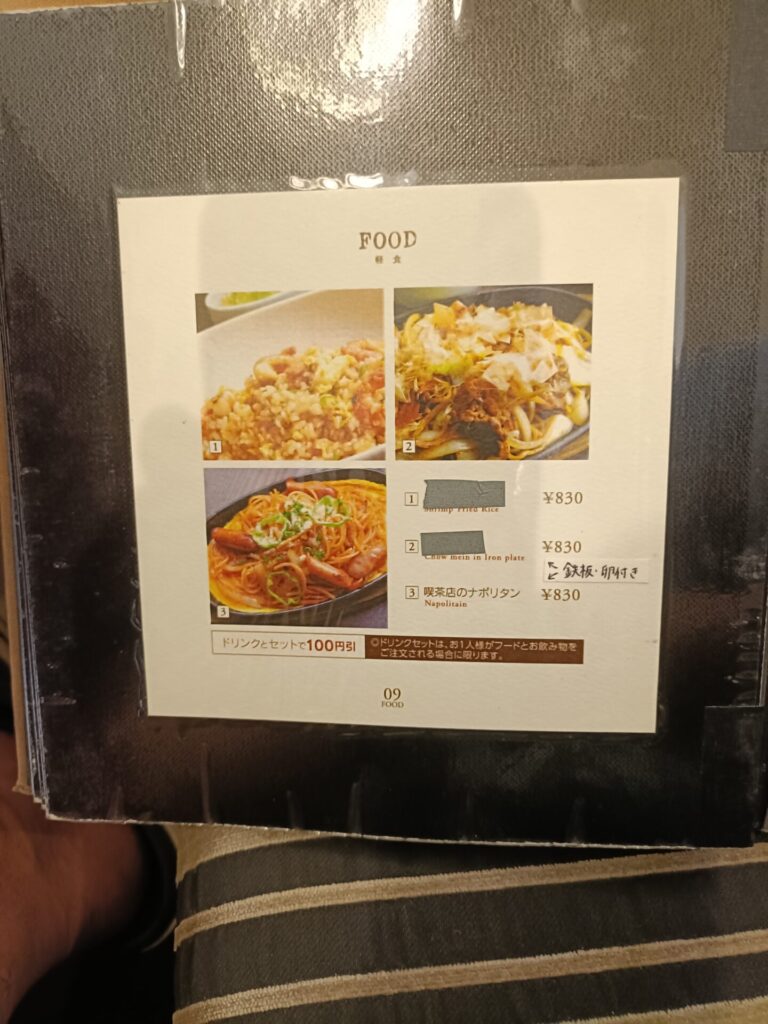 アンデルセン軽食メニュー