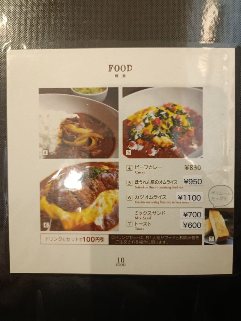 アンデルセン軽食メニュー