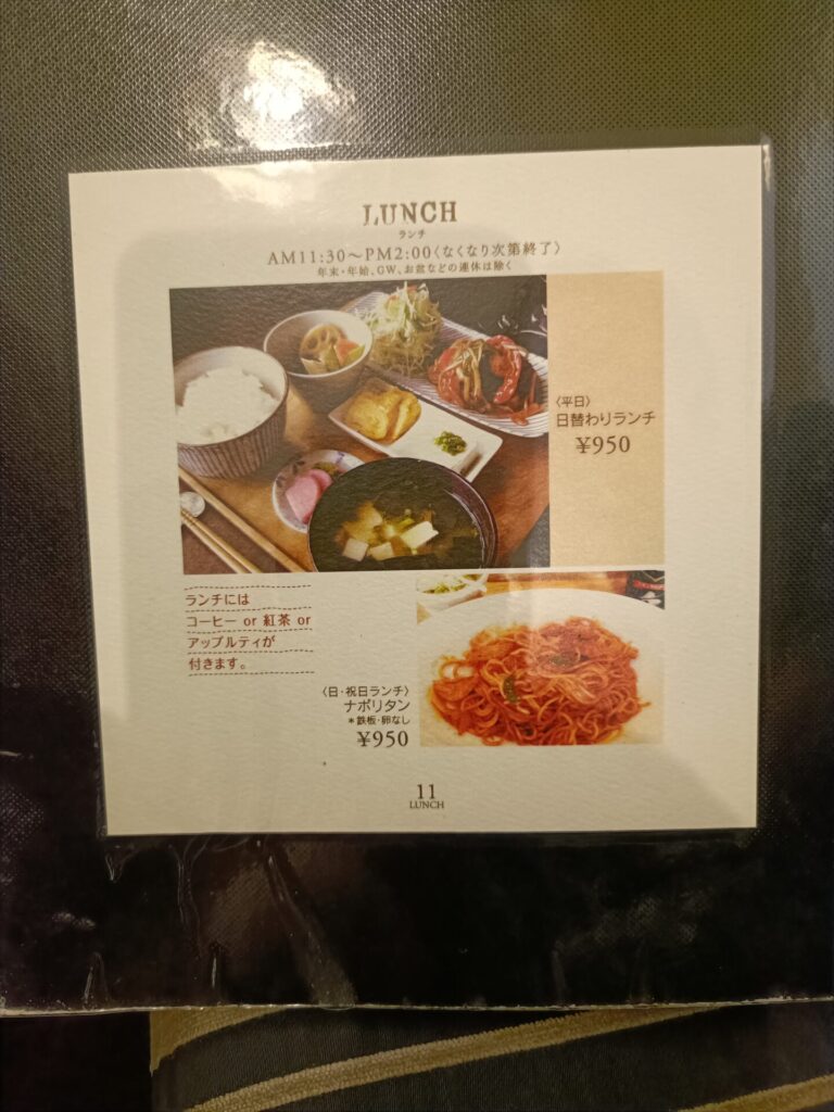 アンデルセン日替わりランチメニュー