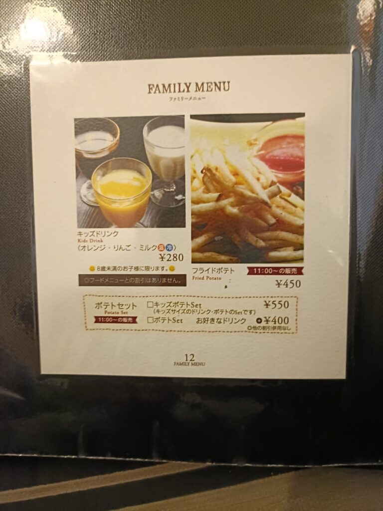 アンデルセンキッズメニュー